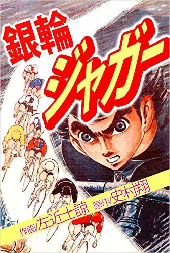 麻雀プロ競輪部オススメ 競輪マンガ 麻雀プロ競輪部