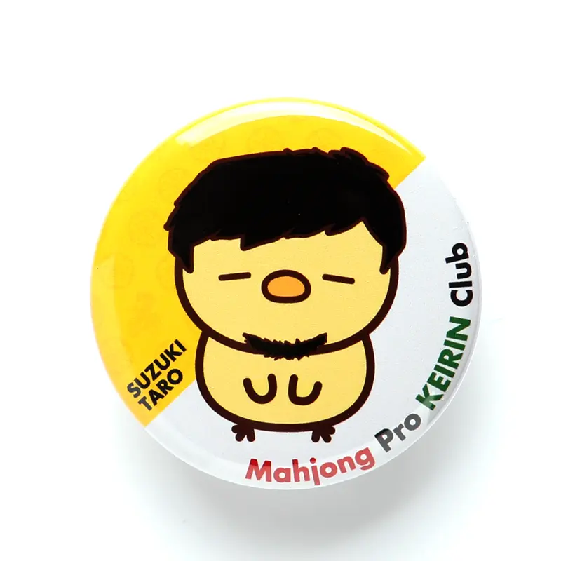 鈴木たろうひよこ缶バッジ（スタンダード） | 麻雀プロが競輪ライブを
